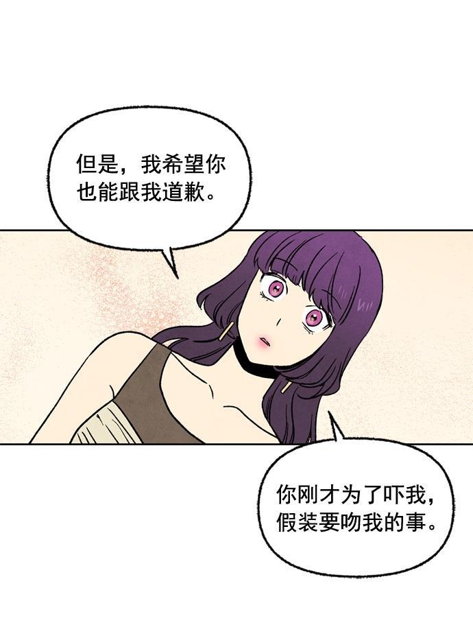 她的两种使用方式韩漫全集-第8话无删减无遮挡章节图片 