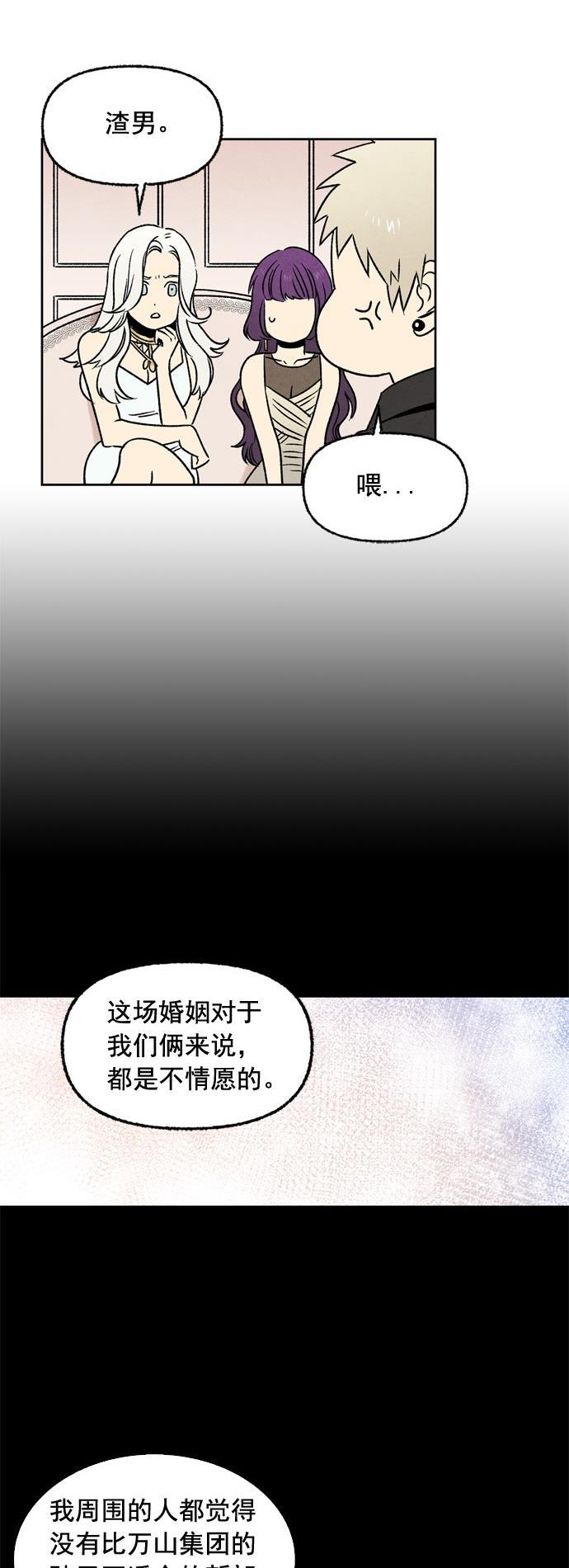 她的两种使用方式韩漫全集-第8话无删减无遮挡章节图片 
