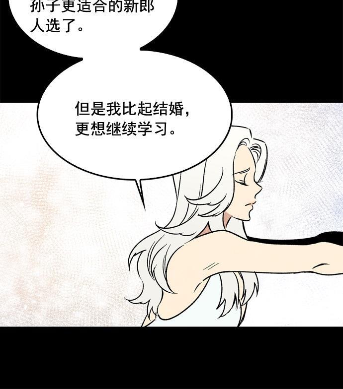 她的两种使用方式韩漫全集-第8话无删减无遮挡章节图片 