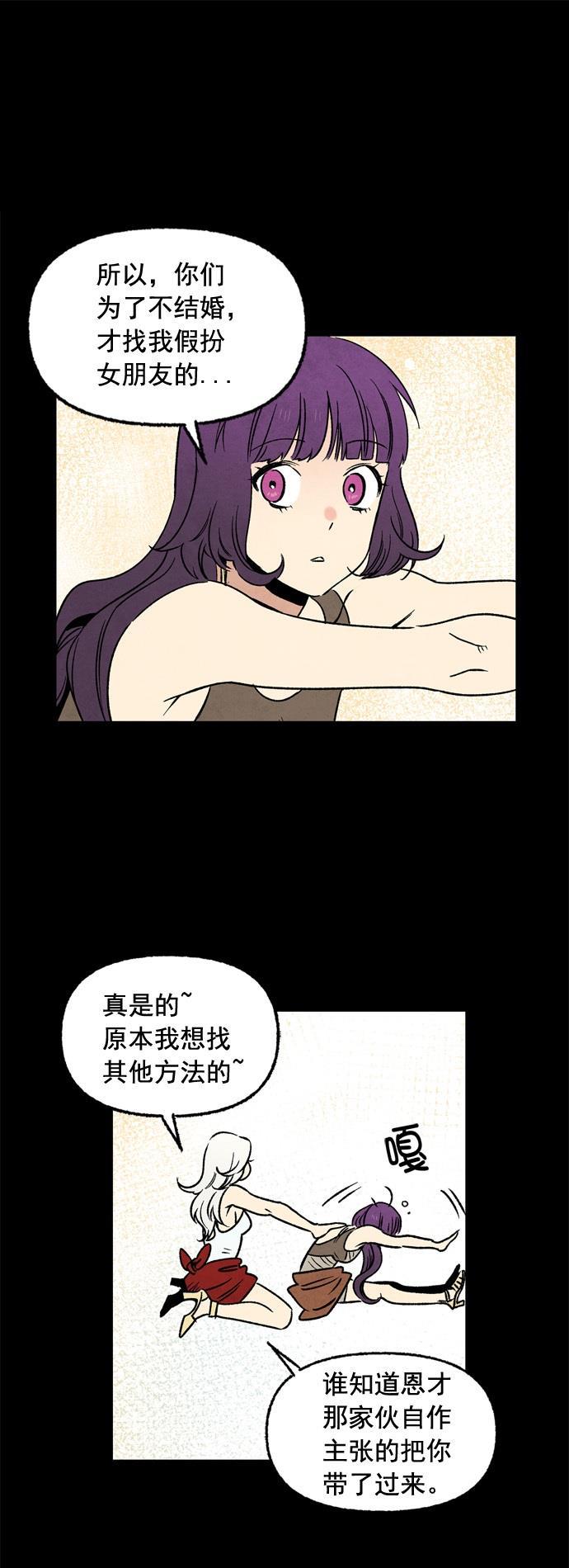 她的两种使用方式韩漫全集-第8话无删减无遮挡章节图片 
