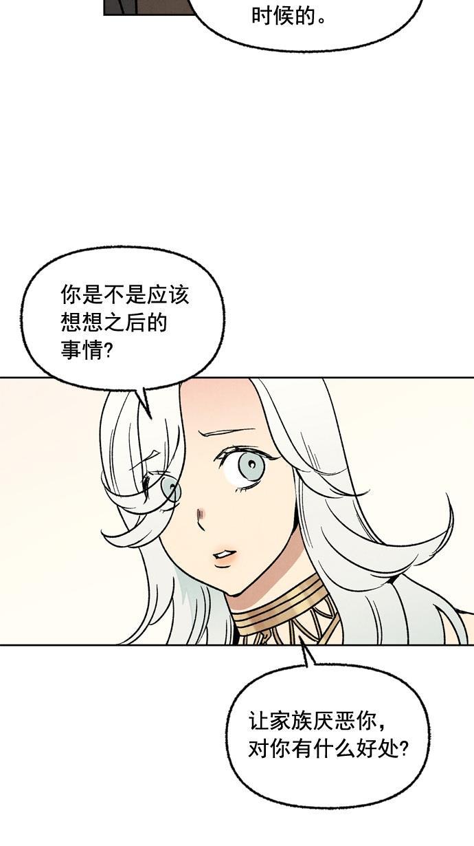 她的两种使用方式韩漫全集-第8话无删减无遮挡章节图片 