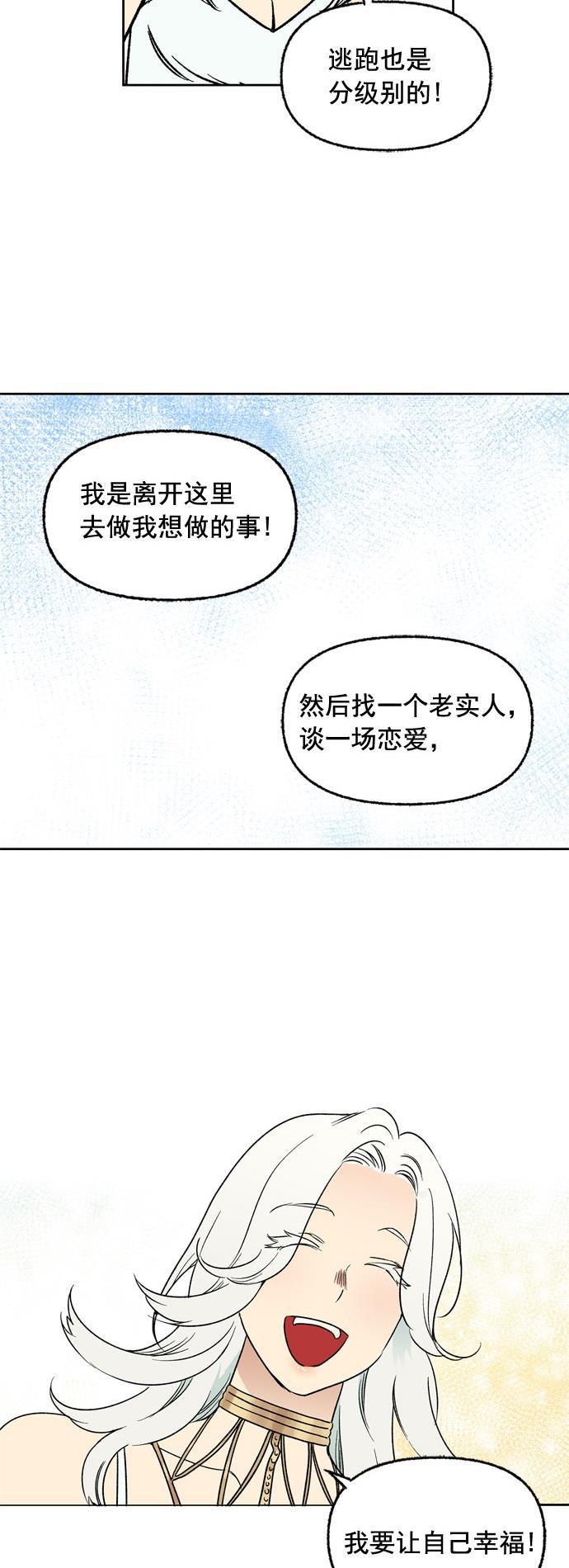 她的两种使用方式韩漫全集-第8话无删减无遮挡章节图片 