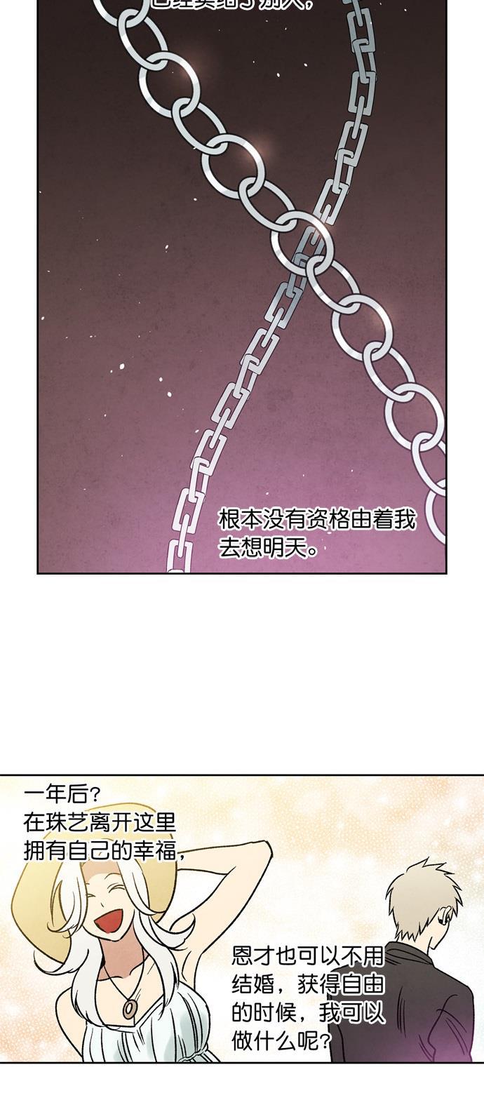 她的两种使用方式韩漫全集-第9话无删减无遮挡章节图片 