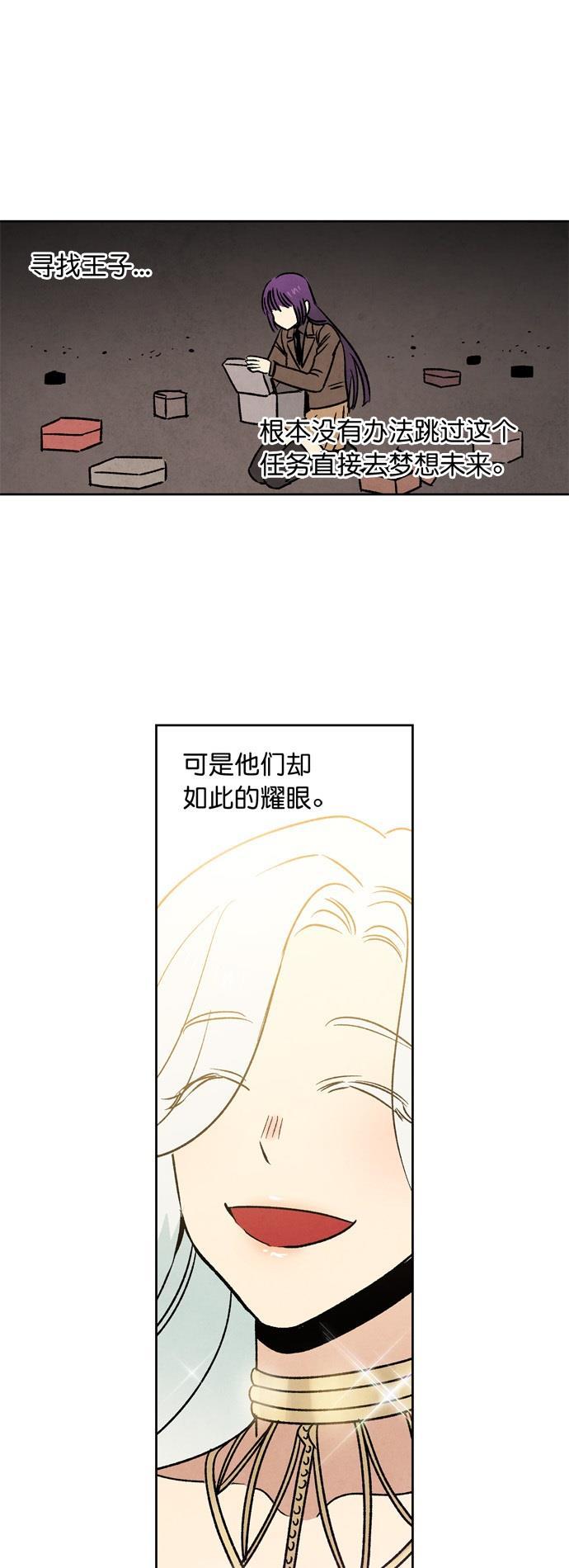 她的两种使用方式韩漫全集-第9话无删减无遮挡章节图片 