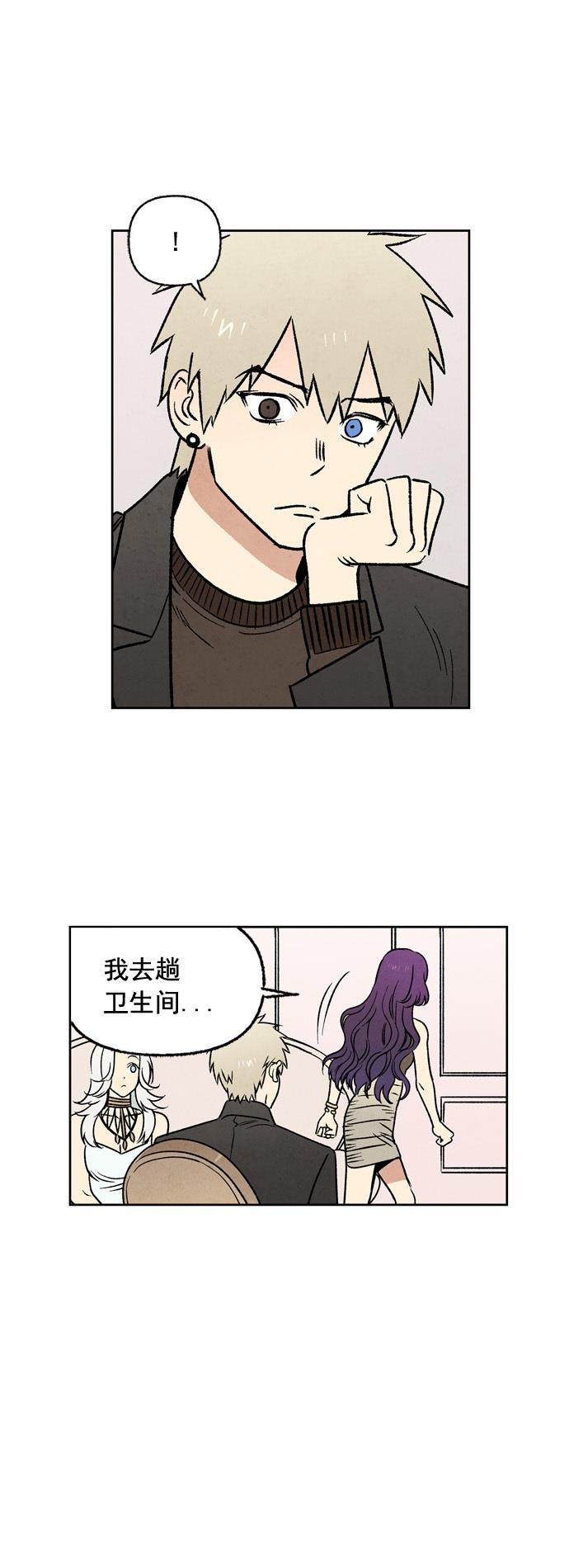 她的两种使用方式韩漫全集-第9话无删减无遮挡章节图片 