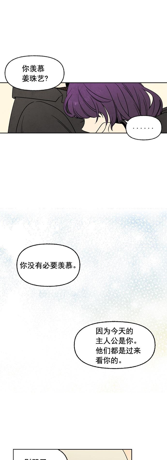 她的两种使用方式韩漫全集-第9话无删减无遮挡章节图片 