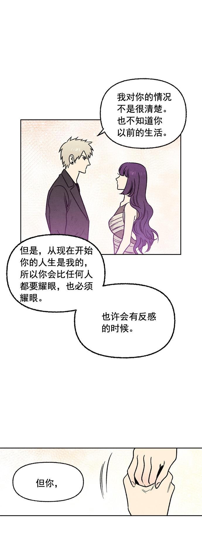 她的两种使用方式韩漫全集-第9话无删减无遮挡章节图片 