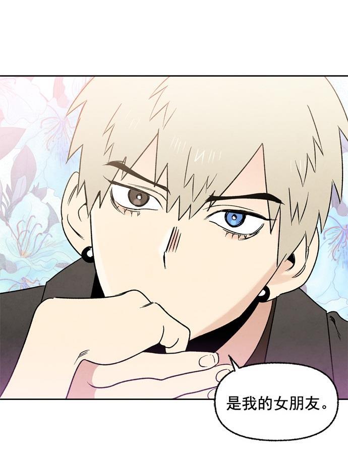 她的两种使用方式韩漫全集-第9话无删减无遮挡章节图片 