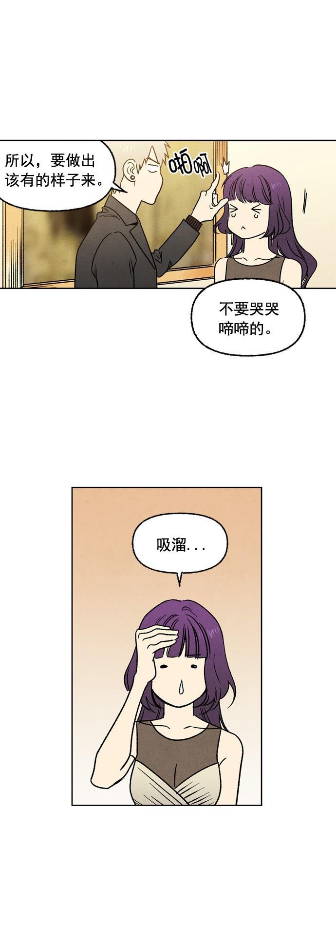 她的两种使用方式韩漫全集-第9话无删减无遮挡章节图片 