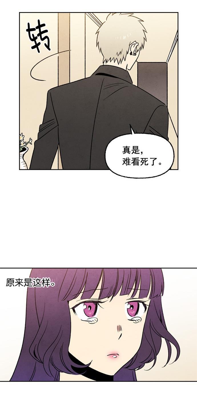 她的两种使用方式韩漫全集-第9话无删减无遮挡章节图片 