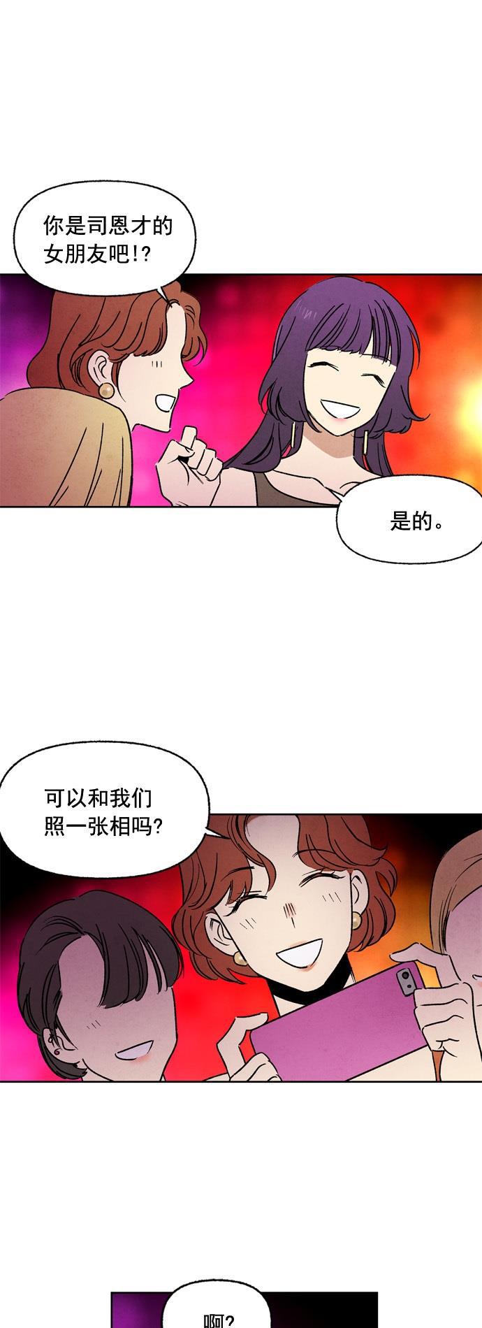 她的两种使用方式韩漫全集-第9话无删减无遮挡章节图片 