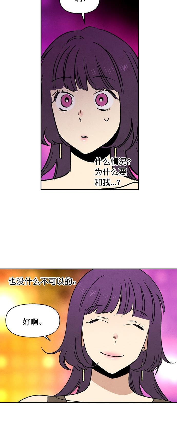 她的两种使用方式韩漫全集-第9话无删减无遮挡章节图片 