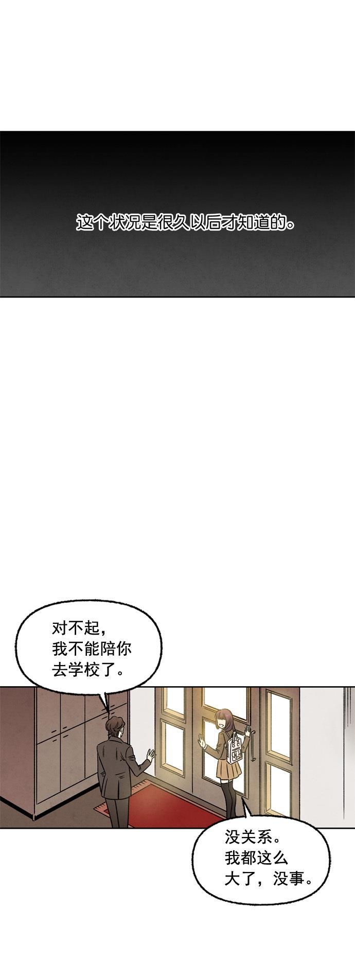 她的两种使用方式韩漫全集-第9话无删减无遮挡章节图片 