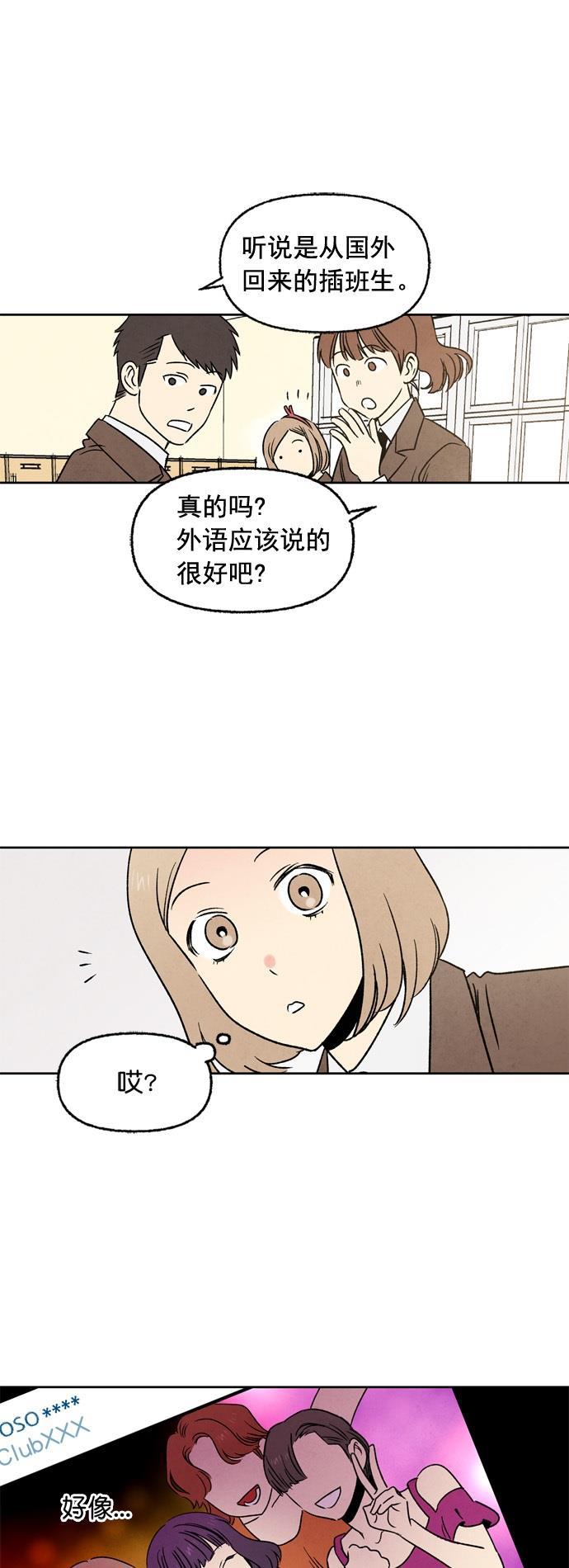 她的两种使用方式韩漫全集-第9话无删减无遮挡章节图片 