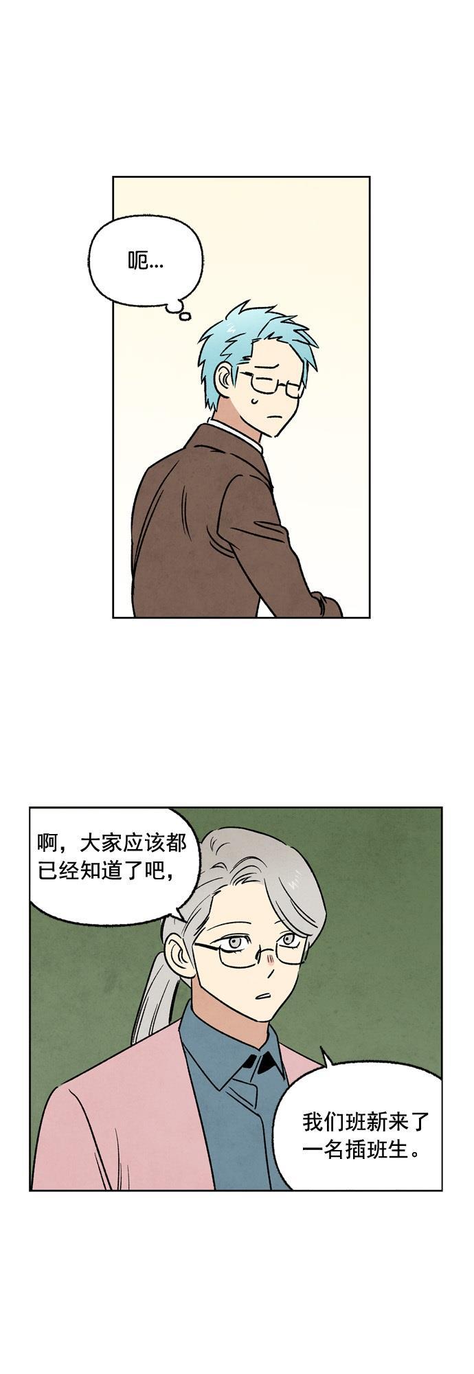她的两种使用方式韩漫全集-第11话无删减无遮挡章节图片 