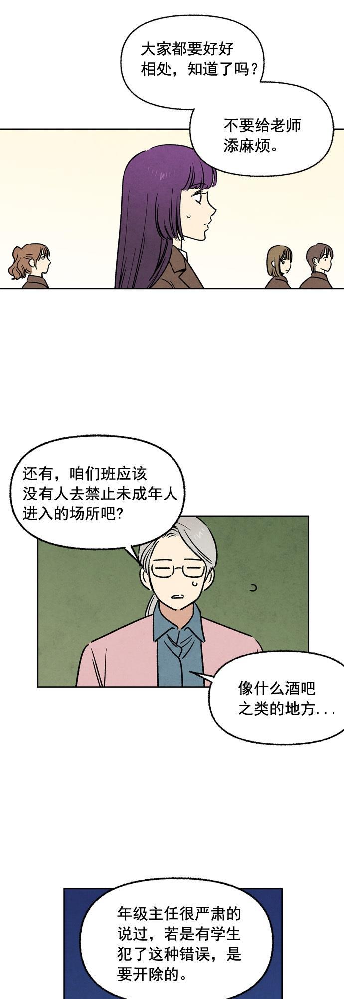 她的两种使用方式韩漫全集-第11话无删减无遮挡章节图片 