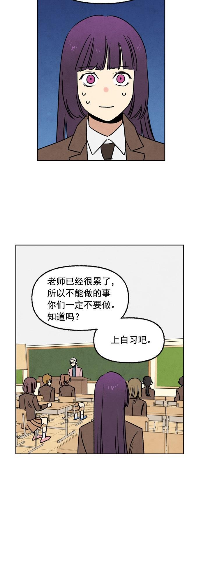 她的两种使用方式韩漫全集-第11话无删减无遮挡章节图片 