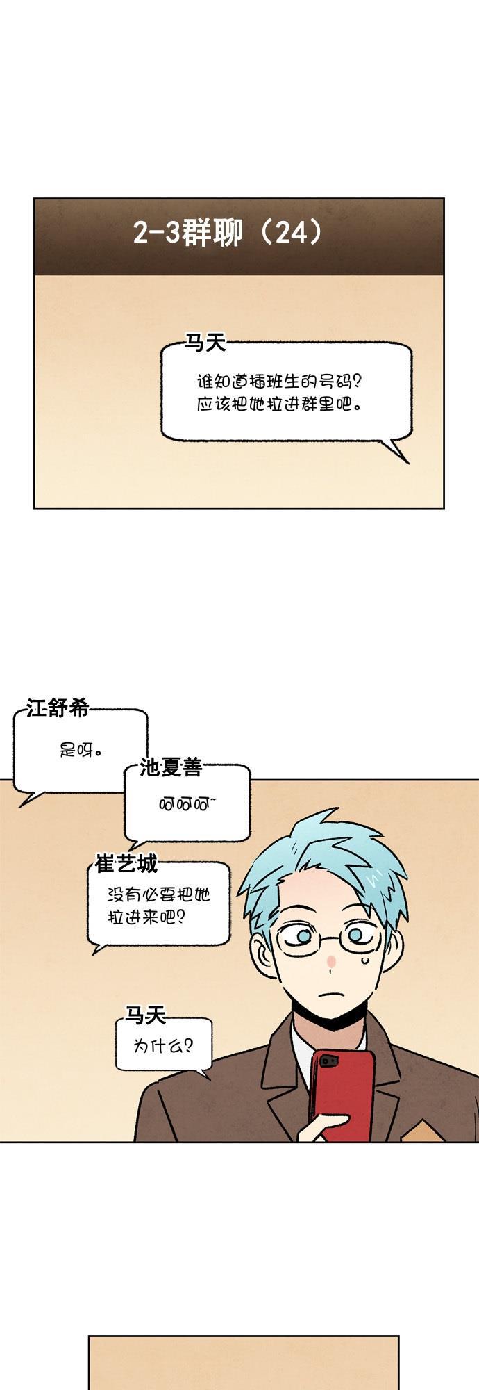 她的两种使用方式韩漫全集-第11话无删减无遮挡章节图片 