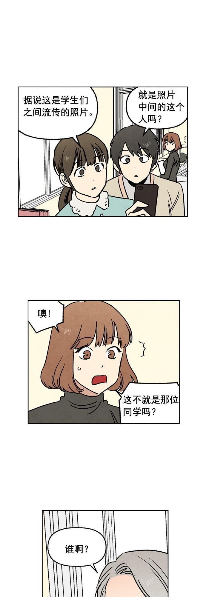 她的两种使用方式韩漫全集-第11话无删减无遮挡章节图片 