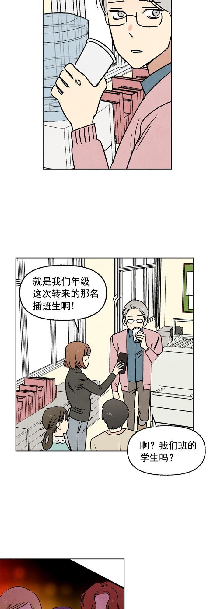她的两种使用方式韩漫全集-第11话无删减无遮挡章节图片 