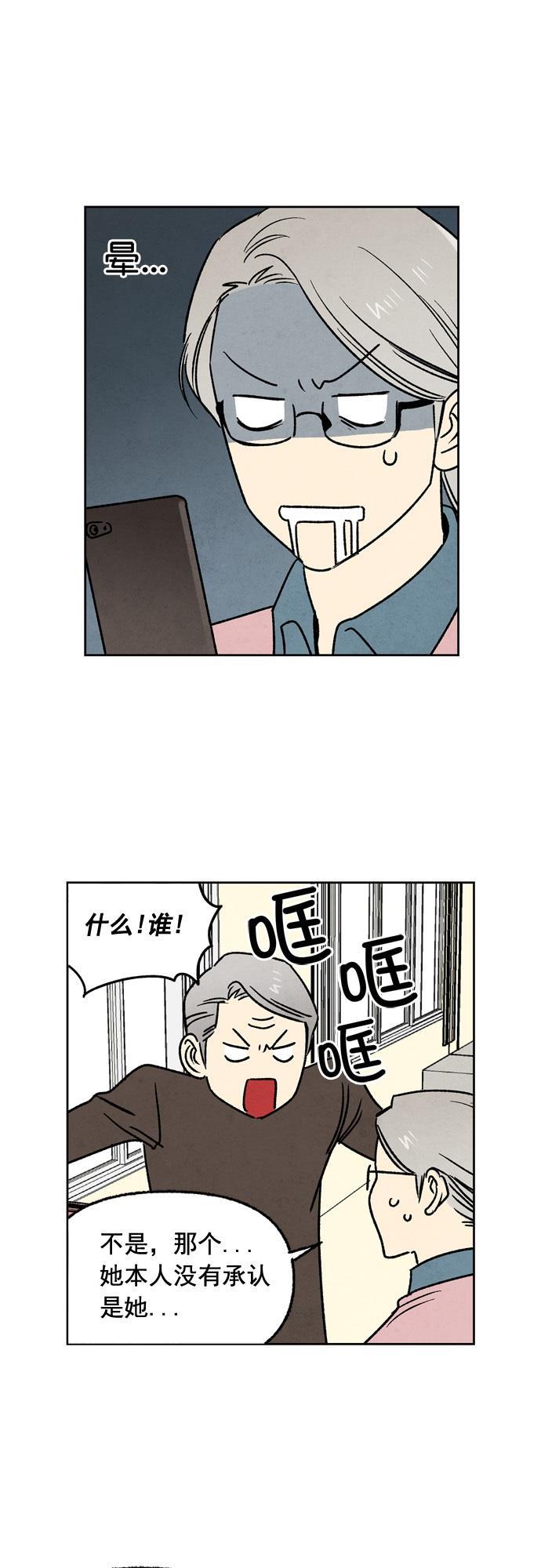 她的两种使用方式韩漫全集-第11话无删减无遮挡章节图片 