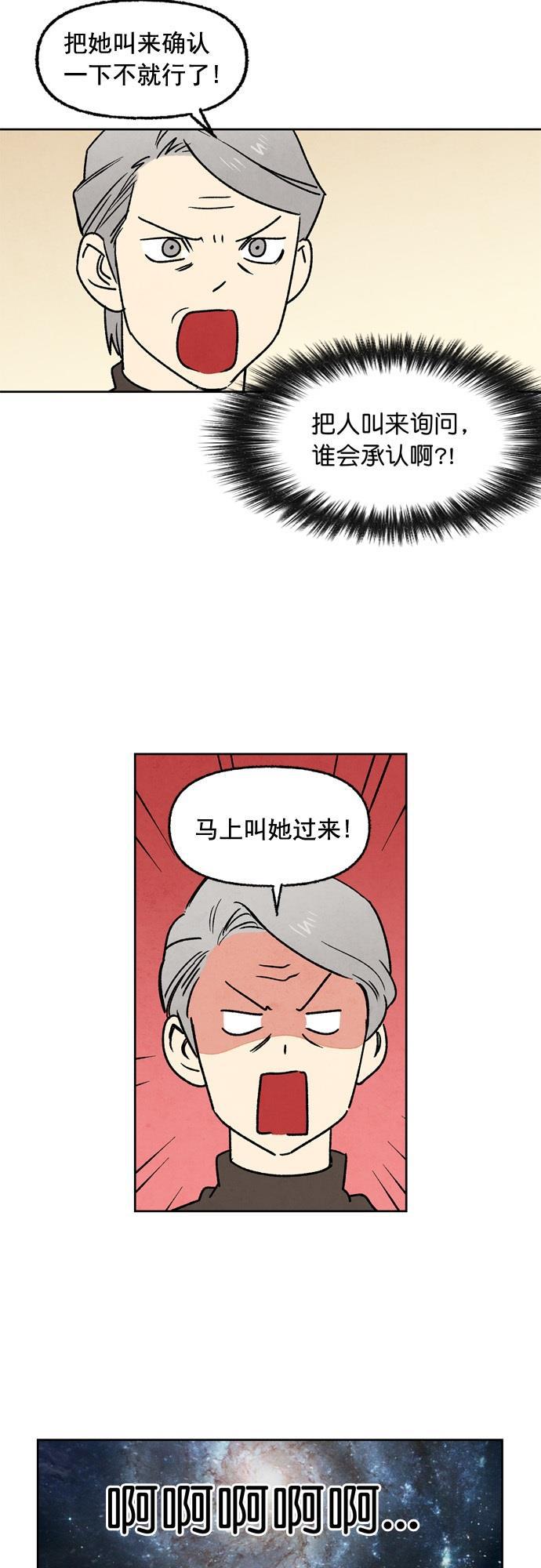 她的两种使用方式韩漫全集-第11话无删减无遮挡章节图片 