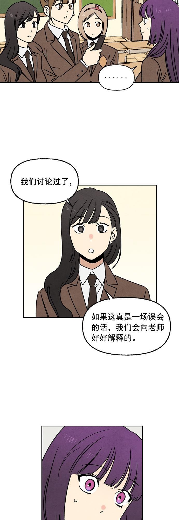 她的两种使用方式韩漫全集-第11话无删减无遮挡章节图片 