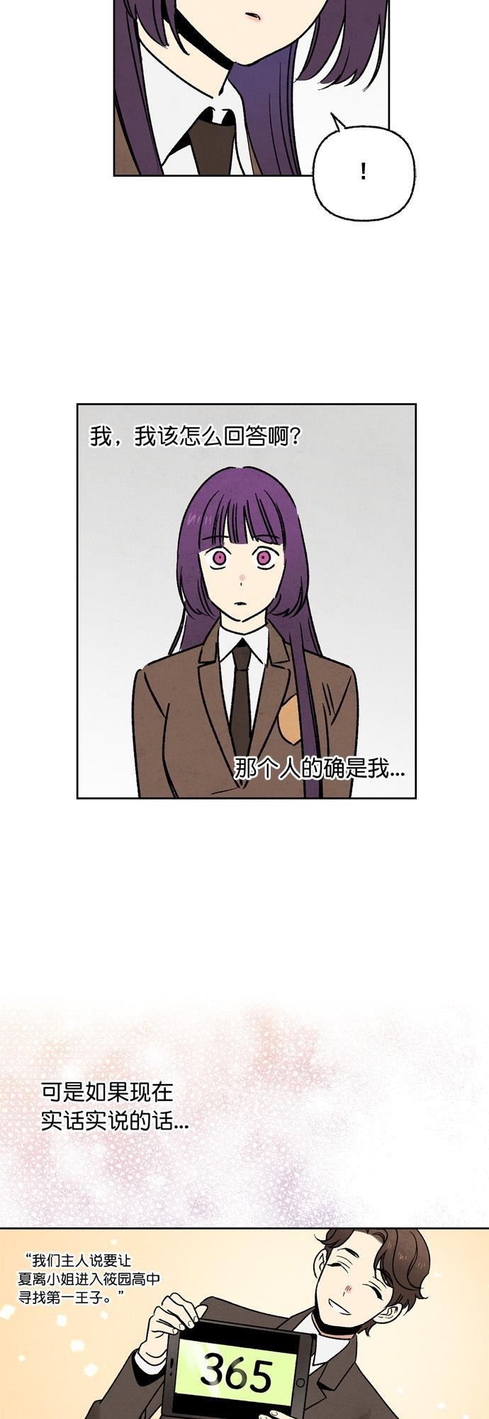 她的两种使用方式韩漫全集-第11话无删减无遮挡章节图片 
