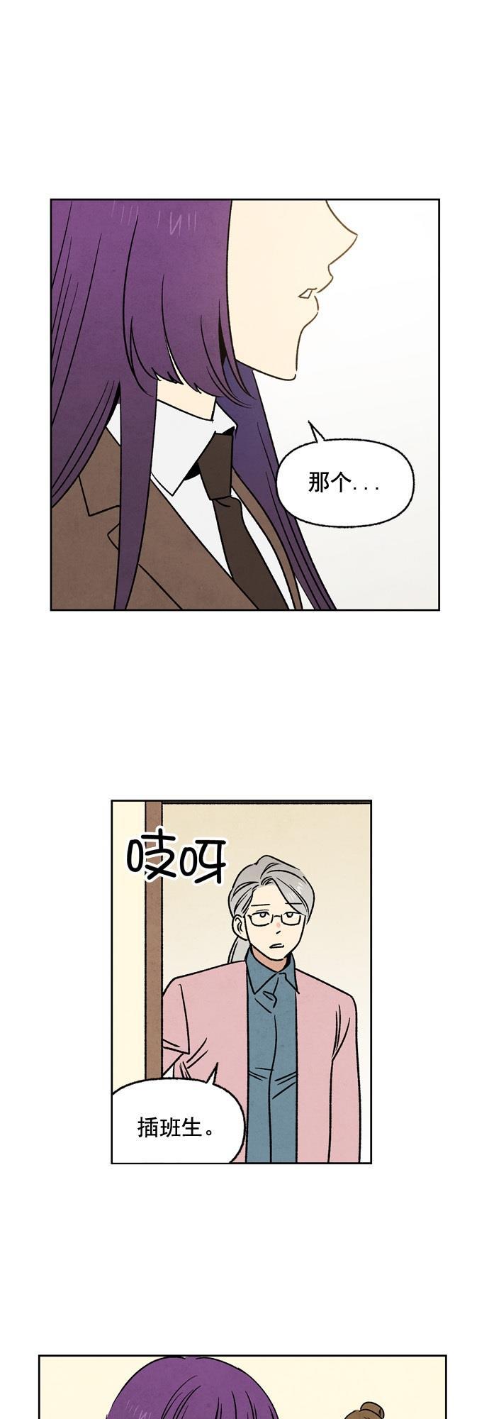 她的两种使用方式韩漫全集-第11话无删减无遮挡章节图片 