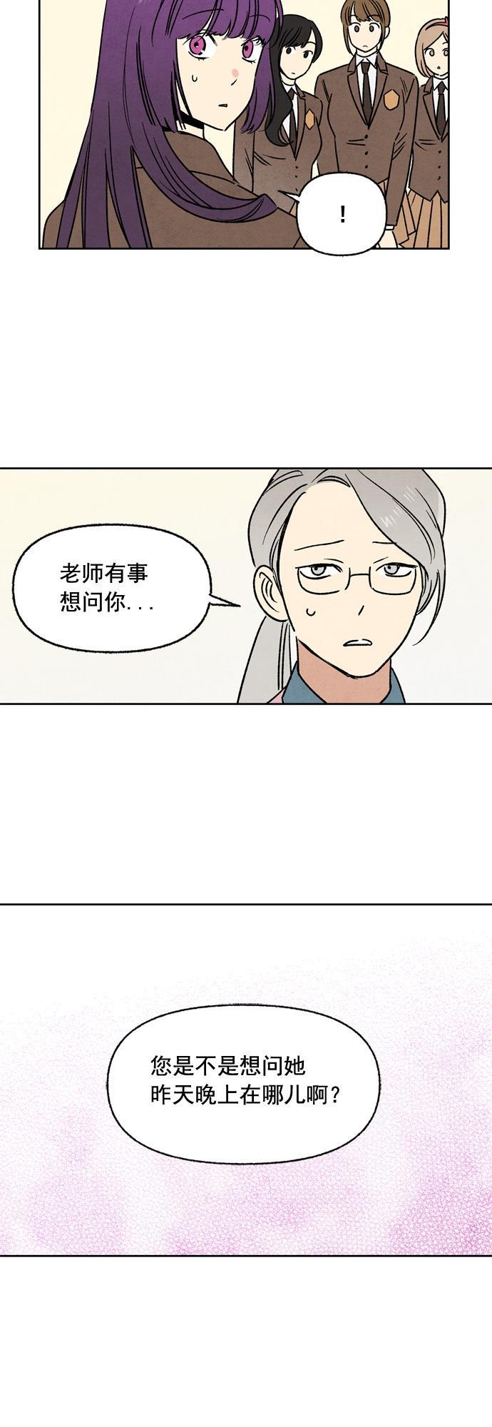 她的两种使用方式韩漫全集-第11话无删减无遮挡章节图片 