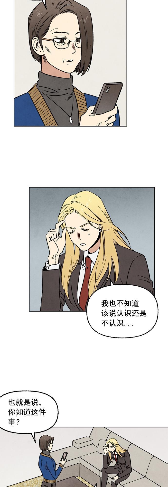 她的两种使用方式韩漫全集-第23话无删减无遮挡章节图片 