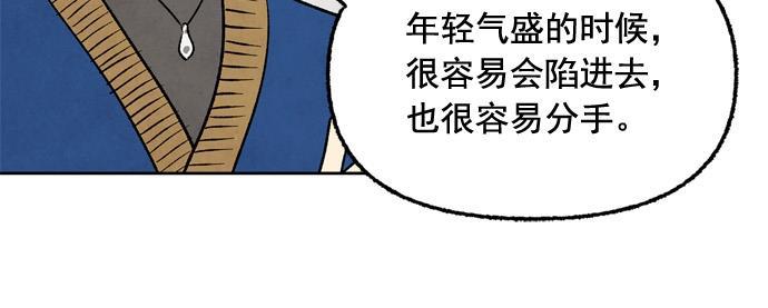 她的两种使用方式韩漫全集-第23话无删减无遮挡章节图片 