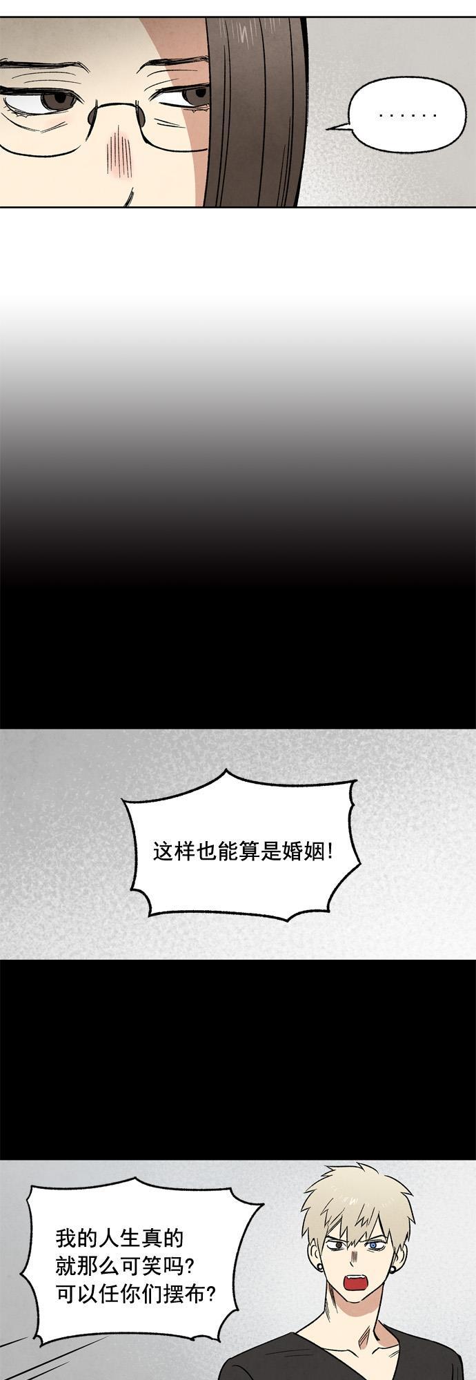 她的两种使用方式韩漫全集-第23话无删减无遮挡章节图片 