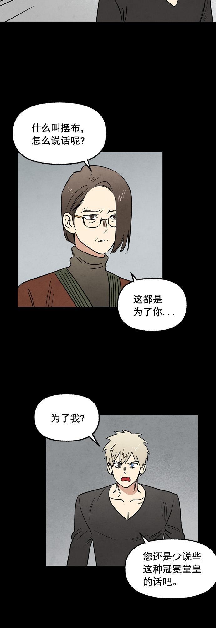 她的两种使用方式韩漫全集-第23话无删减无遮挡章节图片 