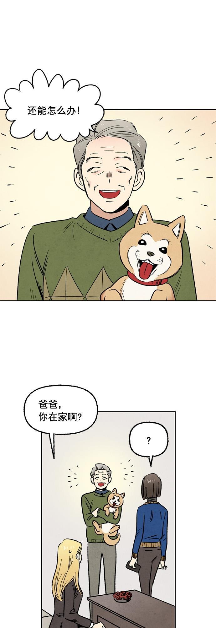 她的两种使用方式韩漫全集-第23话无删减无遮挡章节图片 