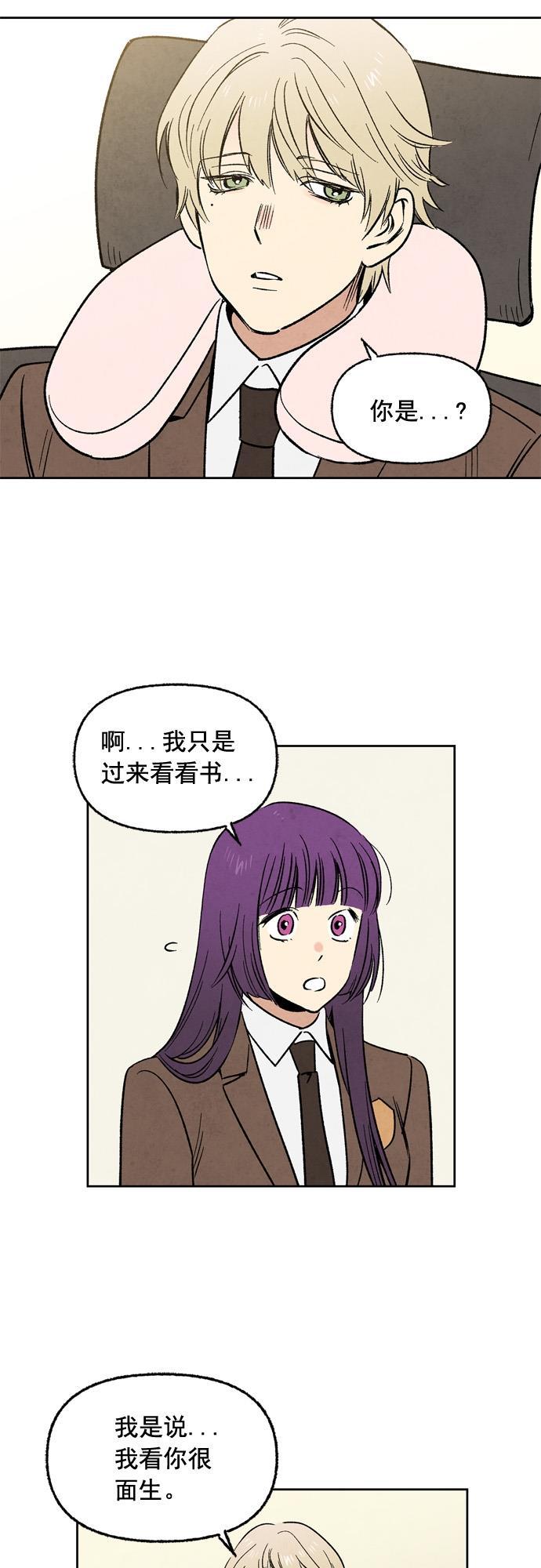 她的两种使用方式韩漫全集-第23话无删减无遮挡章节图片 