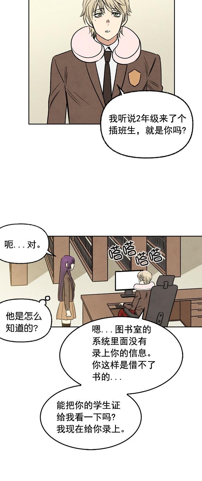 她的两种使用方式韩漫全集-第23话无删减无遮挡章节图片 