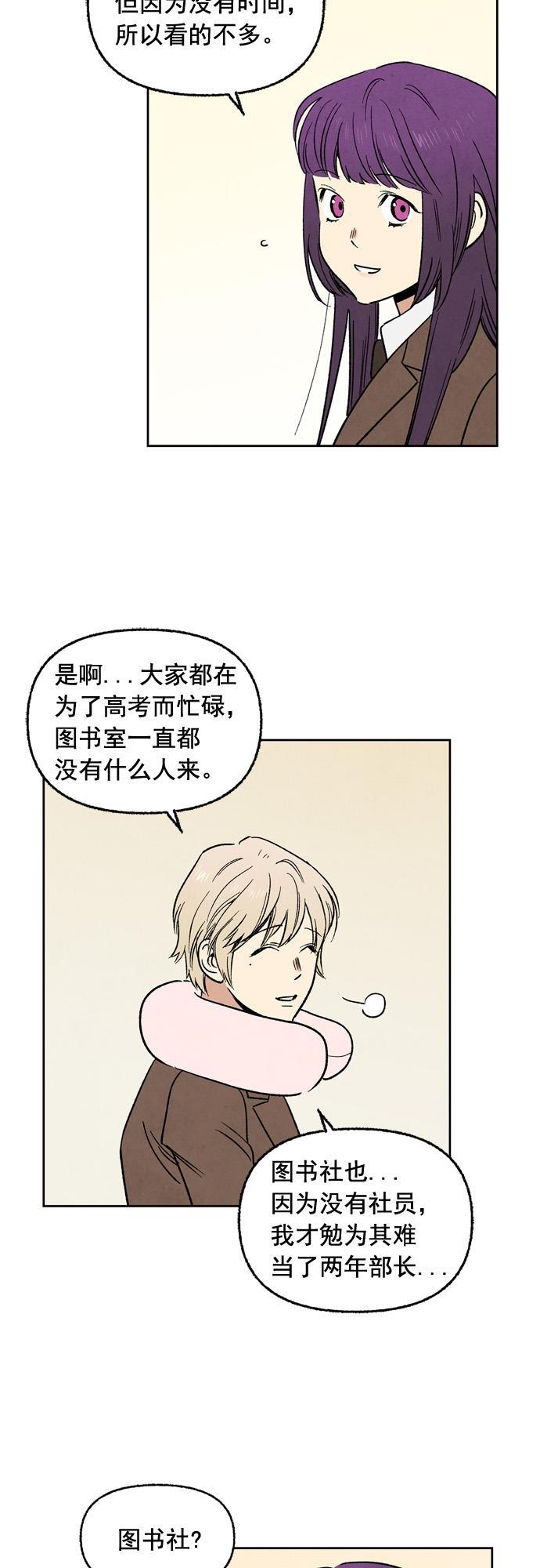 她的两种使用方式韩漫全集-第23话无删减无遮挡章节图片 