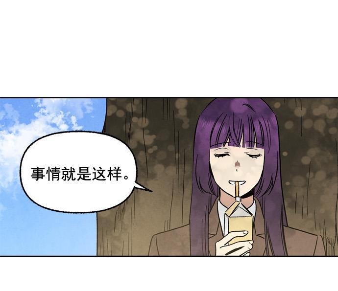 她的两种使用方式韩漫全集-第23话无删减无遮挡章节图片 
