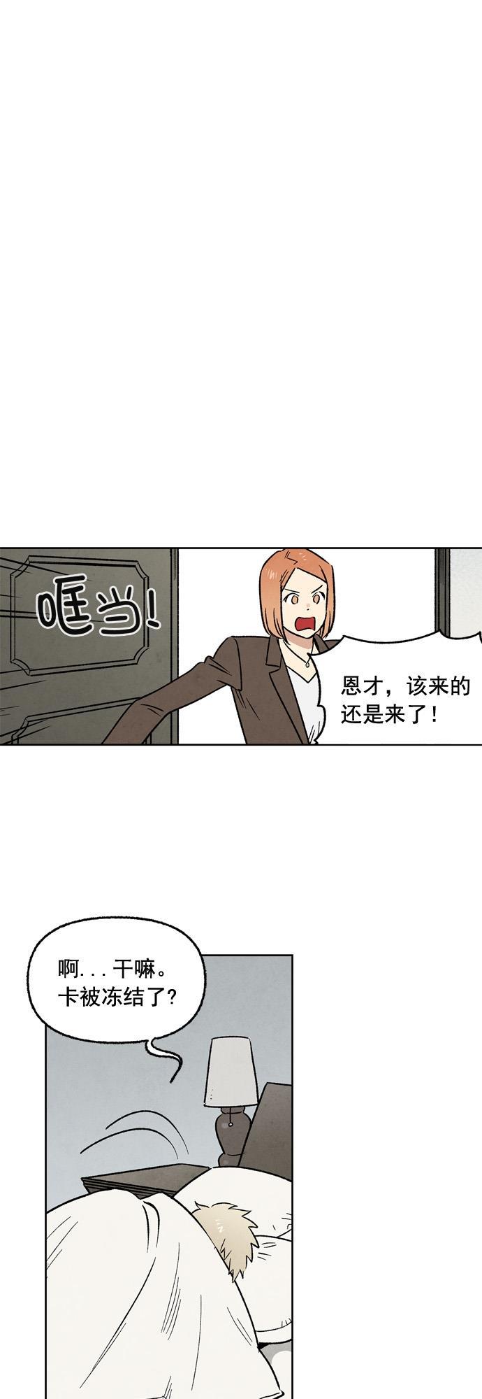 她的两种使用方式韩漫全集-第23话无删减无遮挡章节图片 