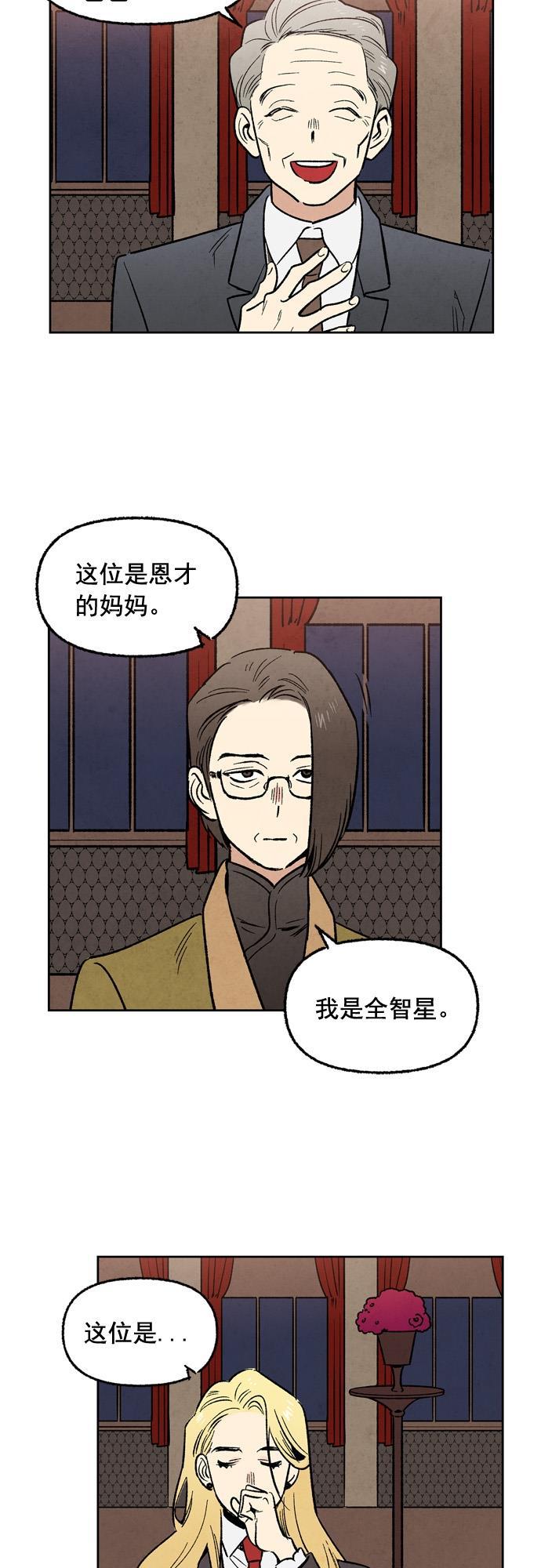 她的两种使用方式韩漫全集-第25话无删减无遮挡章节图片 