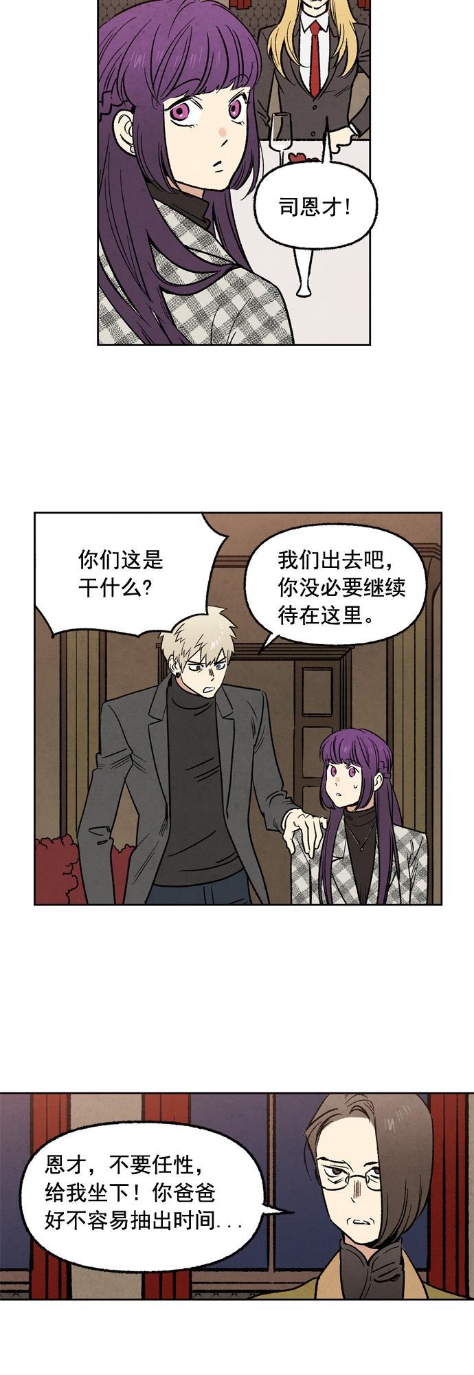 她的两种使用方式韩漫全集-第25话无删减无遮挡章节图片 
