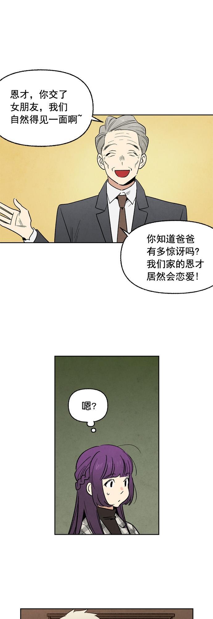 她的两种使用方式韩漫全集-第25话无删减无遮挡章节图片 
