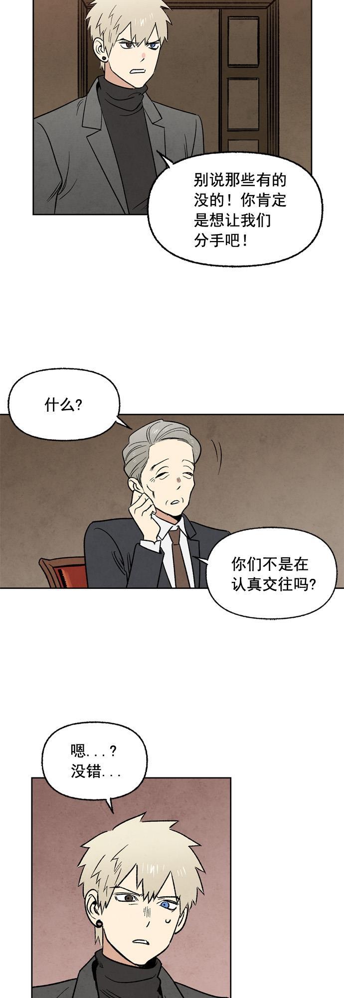 她的两种使用方式韩漫全集-第25话无删减无遮挡章节图片 