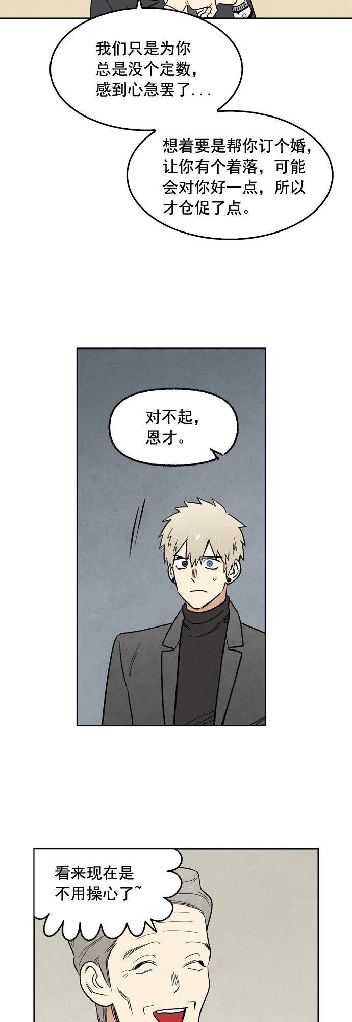 她的两种使用方式韩漫全集-第25话无删减无遮挡章节图片 