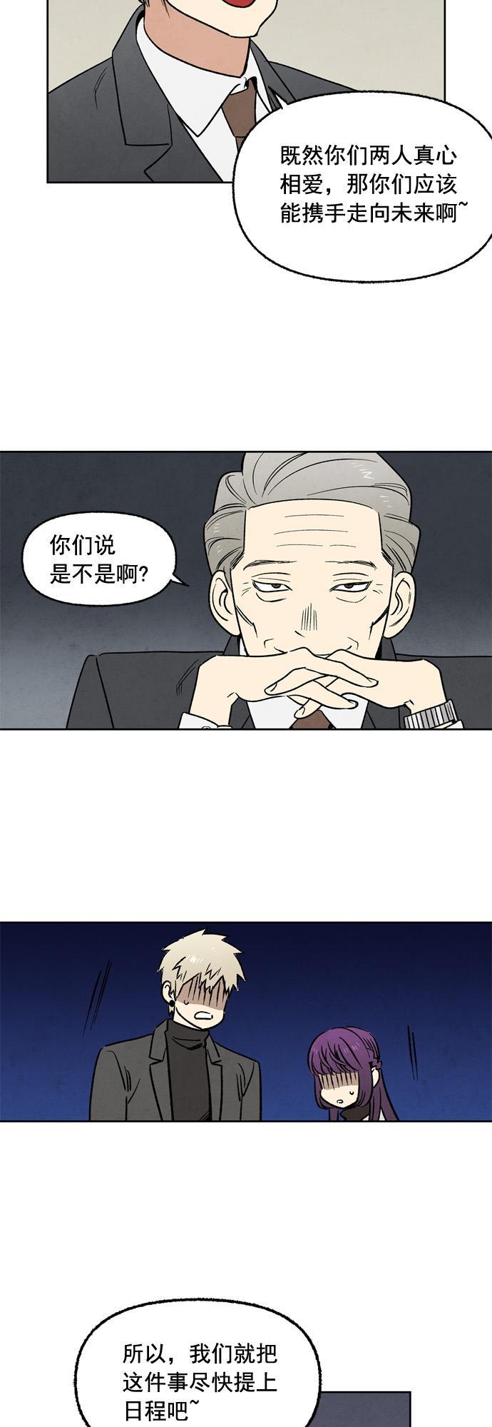 她的两种使用方式韩漫全集-第25话无删减无遮挡章节图片 