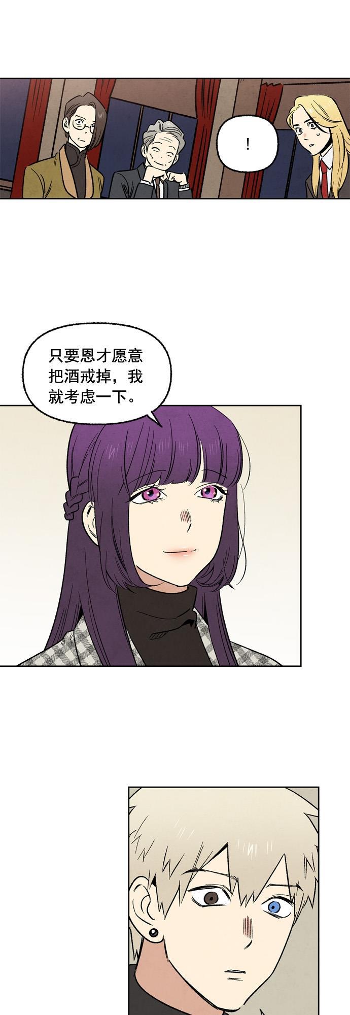 她的两种使用方式韩漫全集-第25话无删减无遮挡章节图片 