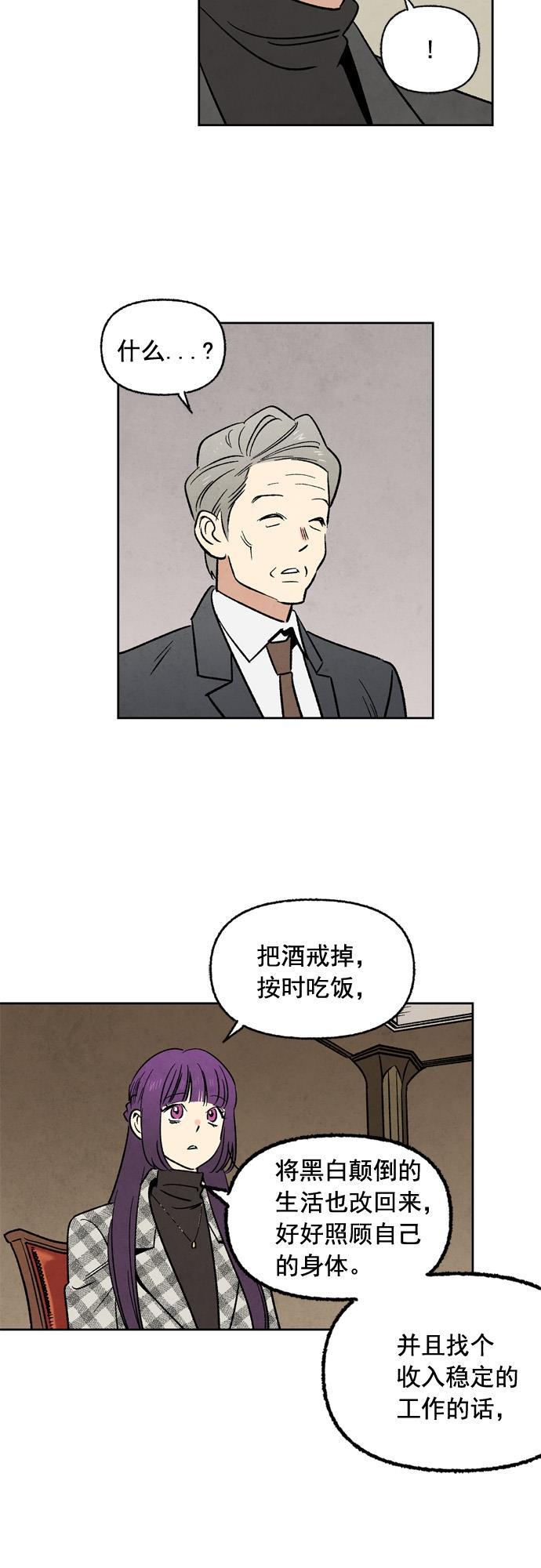 她的两种使用方式韩漫全集-第25话无删减无遮挡章节图片 