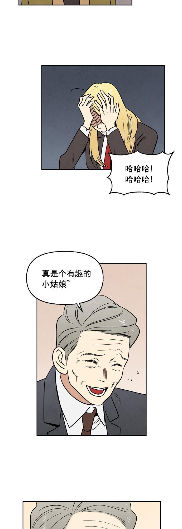 她的两种使用方式韩漫全集-第25话无删减无遮挡章节图片 