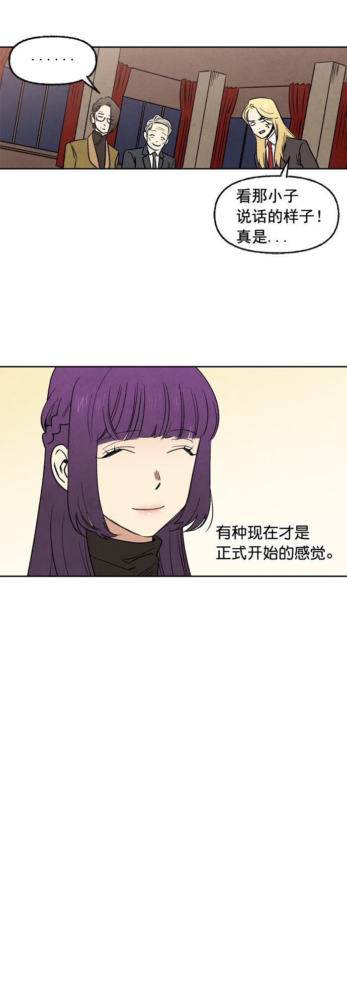 她的两种使用方式韩漫全集-第25话无删减无遮挡章节图片 